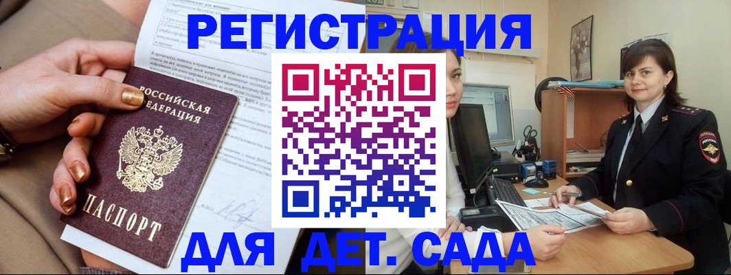 прописка для военкомата в Забайкальском крае