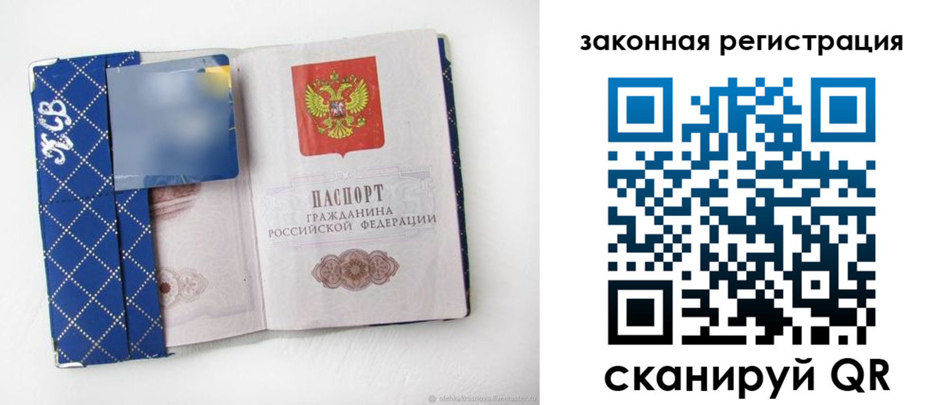 прописка паспорт в Забайкальском крае