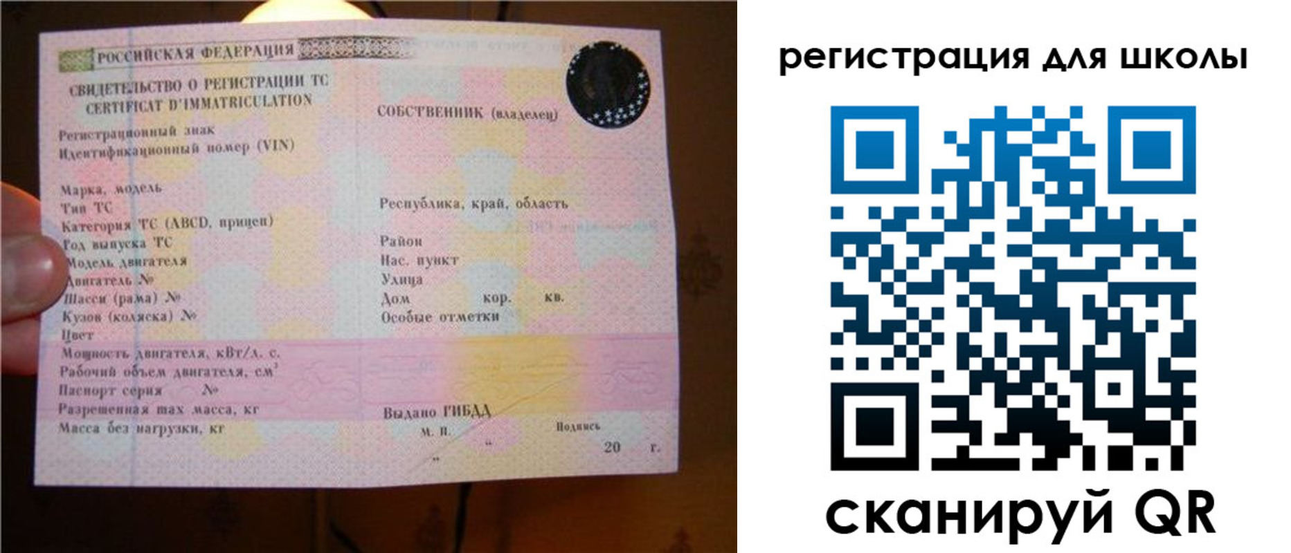 найти адрес прописки в Забайкальском крае