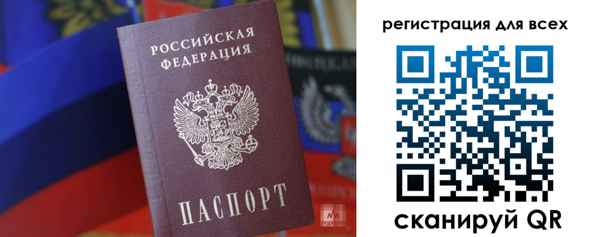 миграционный учет в Забайкальском крае