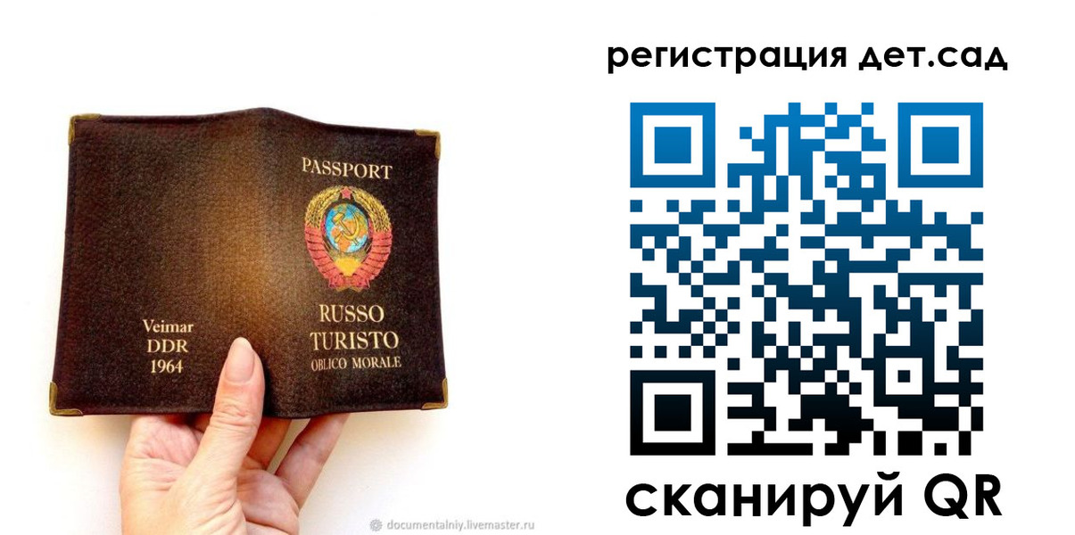 временная регистрация недорого в Забайкальском крае