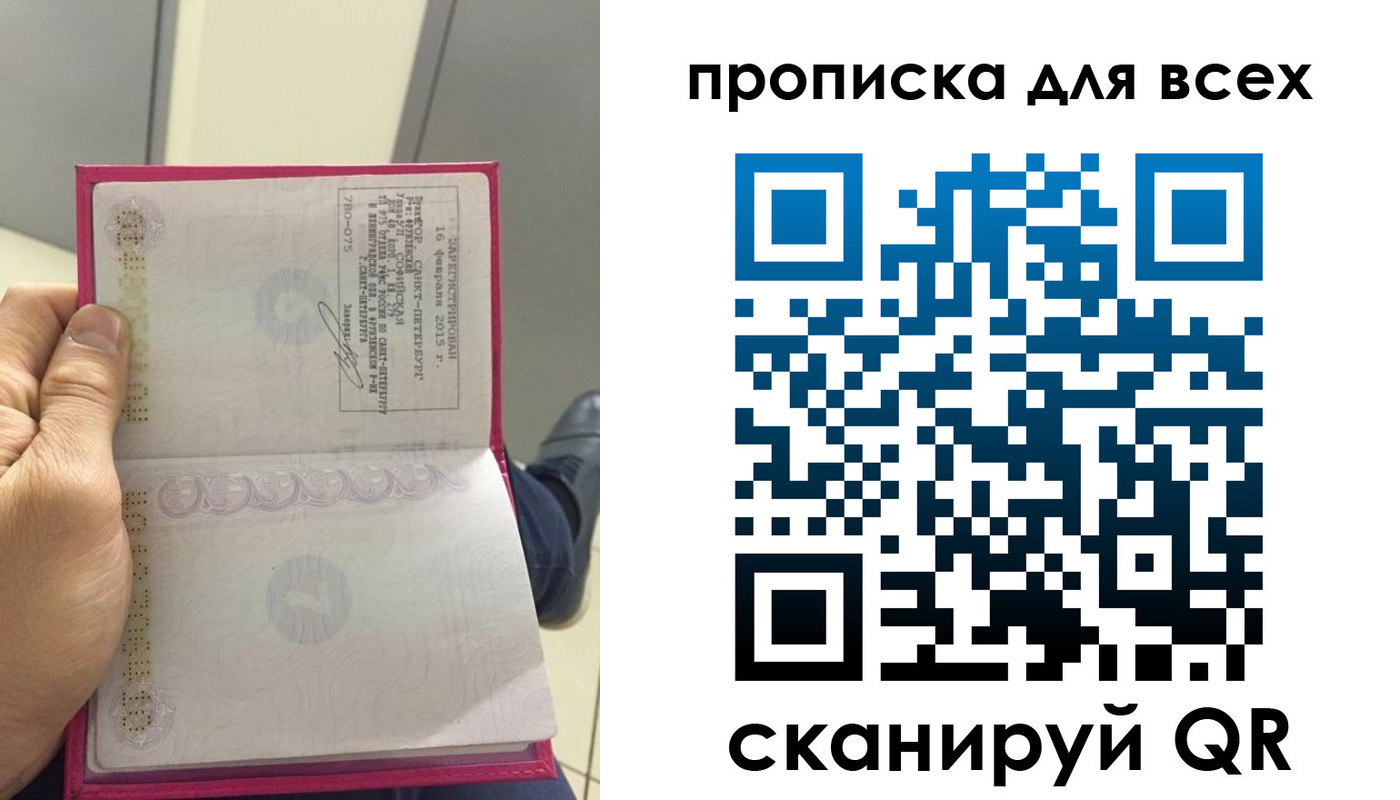 прописка ребенка в Забайкальском крае