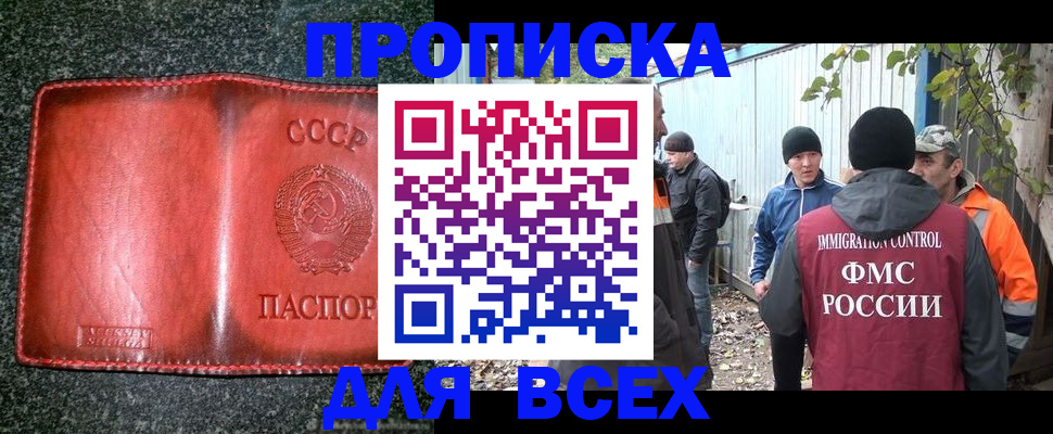 временная регистрация поиск в Забайкальском крае