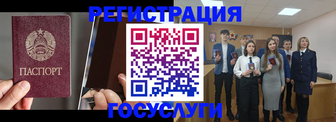 прописка в Забайкальском крае