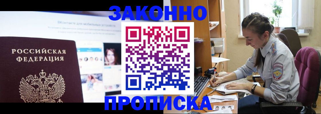 регистрация для школы в Забайкальском крае