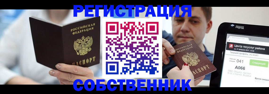 прописка поиск в Забайкальском крае