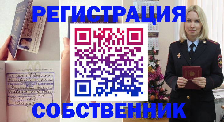 прописка для работы в Забайкальском крае