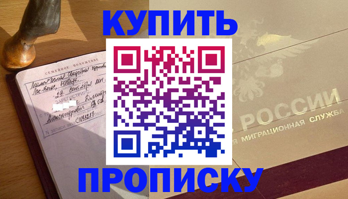 временная регистрация законно в Забайкальском крае