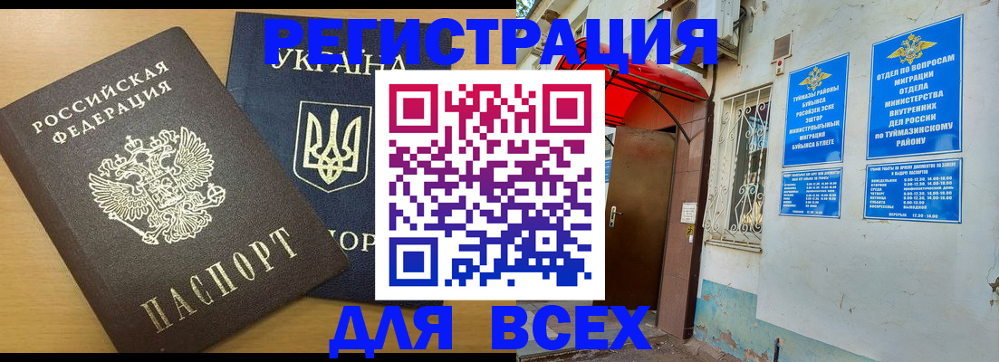 прописка для кредита в Забайкальском крае